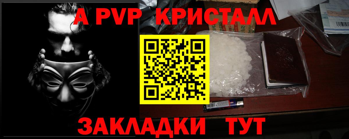 Alfa_PVP Crystall  Alpha-PVP Crystall  как найти   Вход с VPN  Alfa_PVP кристаллы  Южно-Сахалинск 