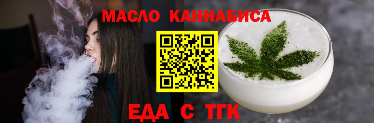 Южно-Сахалинск  Canna-Cookies конопля  Вход с VPN 