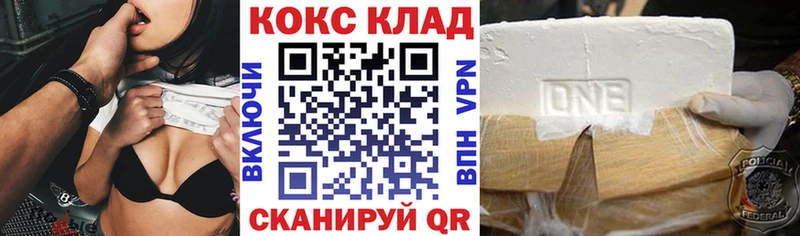 Кокаин 97%  Южно-Сахалинск 