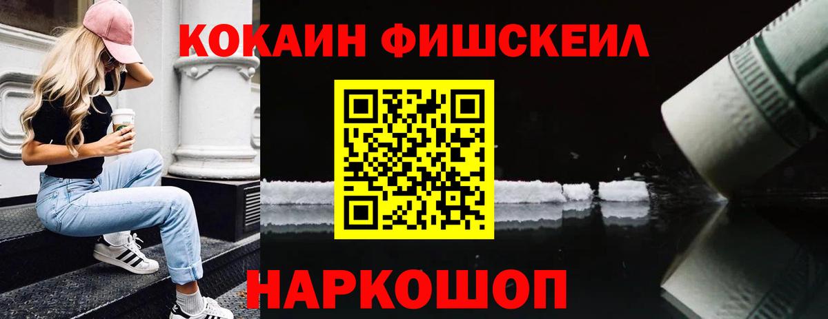 Кокаин Эквадор  как найти   Южно-Сахалинск  Вход с VPN  COCAIN Колумбийский 