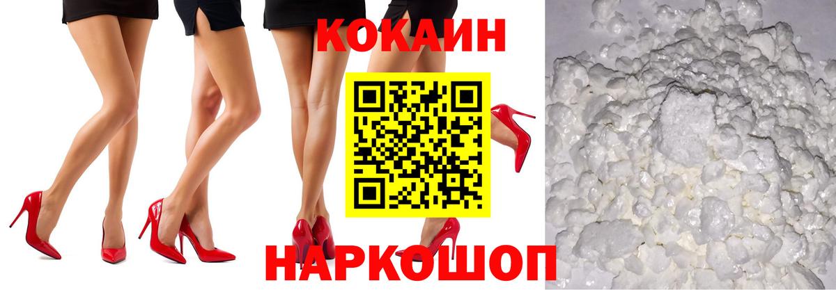 КОКАИН Перу Южно-Сахалинск