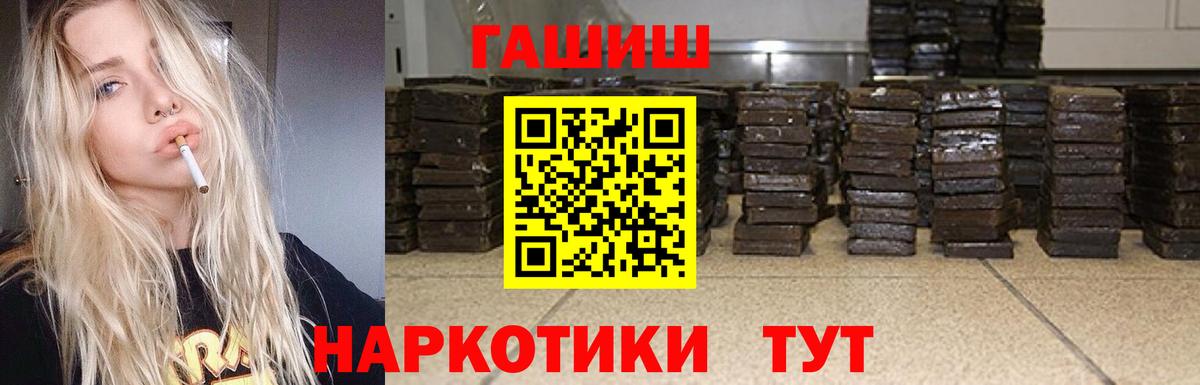 Южно-Сахалинск  Гашиш  Вход с VPN  ГАШИШ индика сатива 