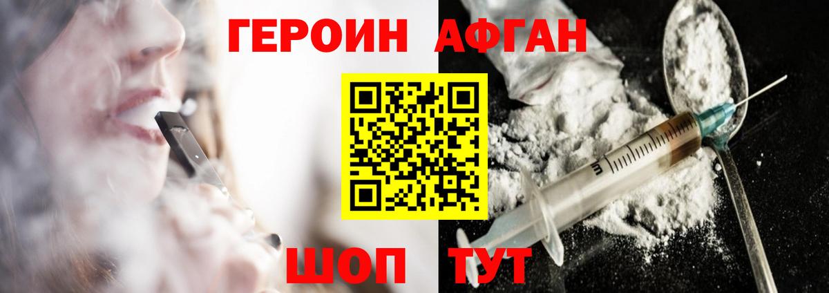 ГЕРОИН гречка Южно-Сахалинск