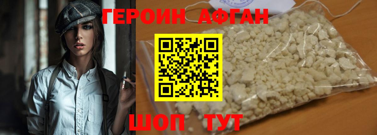 ГЕРОИН гречка  Вход с VPN  Южно-Сахалинск 