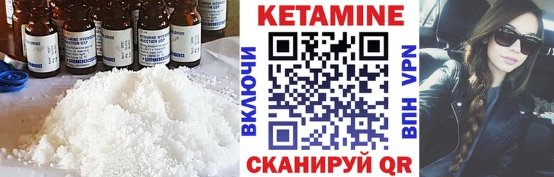 Кетамин ketamine  Южно-Сахалинск 