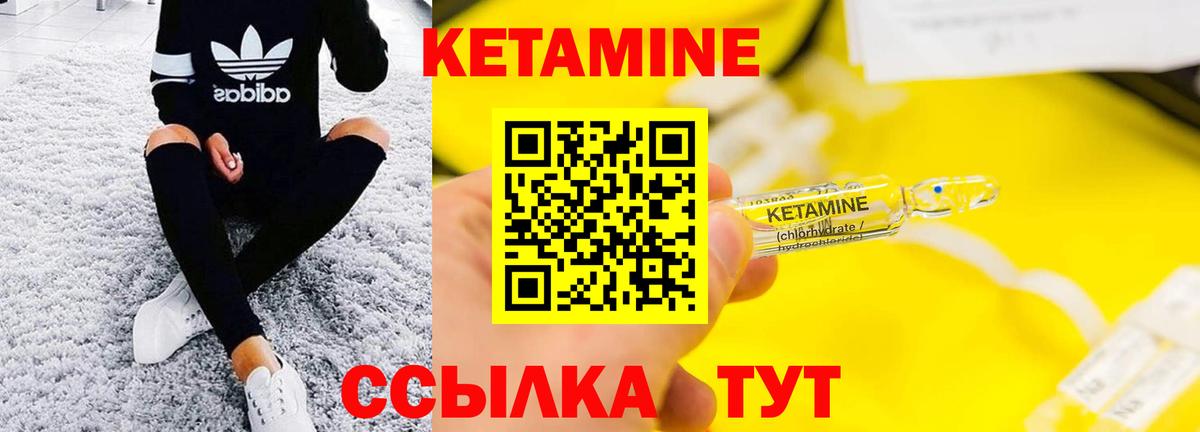 Кетамин VHQ  Вход с VPN  Южно-Сахалинск 