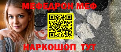 мефедрон Краснокаменск