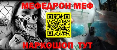 мефедрон Краснокаменск