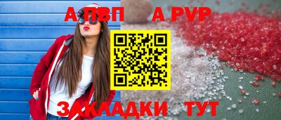 ALPHA-PVP Краснодар
