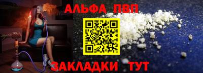 ALPHA-PVP Краснодар