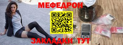 мефедрон Краснокаменск