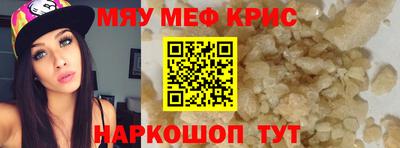 мефедрон Краснокаменск