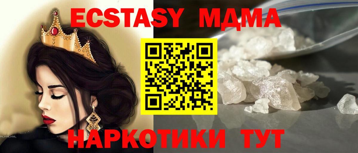MDMA Molly  МДМА Molly  MDMA  Вход с VPN  Южно-Сахалинск 