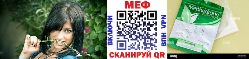 Мефедрон мяу мяу  маркетплейс телеграм  Южно-Сахалинск  сколько стоит 