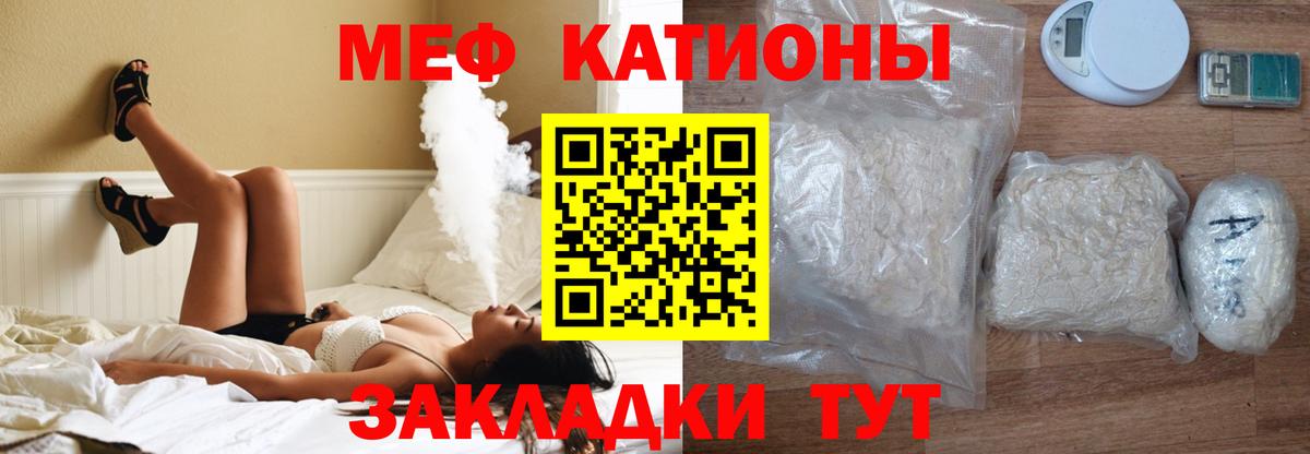 МЕФ мука Южно-Сахалинск