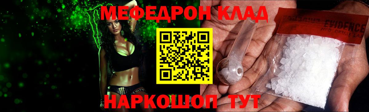 Южно-Сахалинск  Мефедрон VHQ  Меф  Вход с VPN 