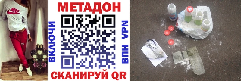 Метадон кристалл где найти Южно-Сахалинск
