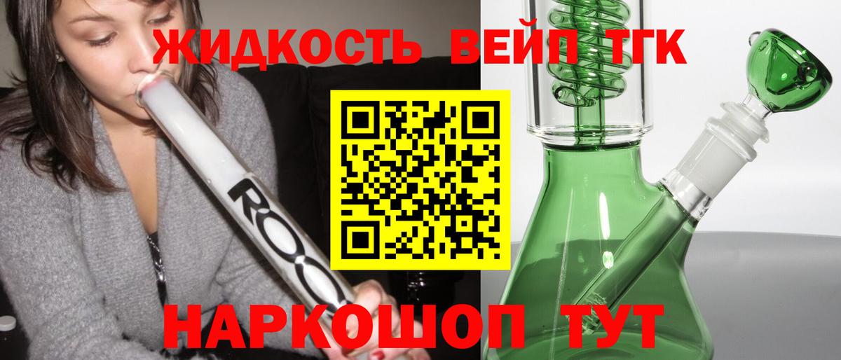 ТГК гашишное масло  Вход с VPN  купить закладку  Южно-Сахалинск 