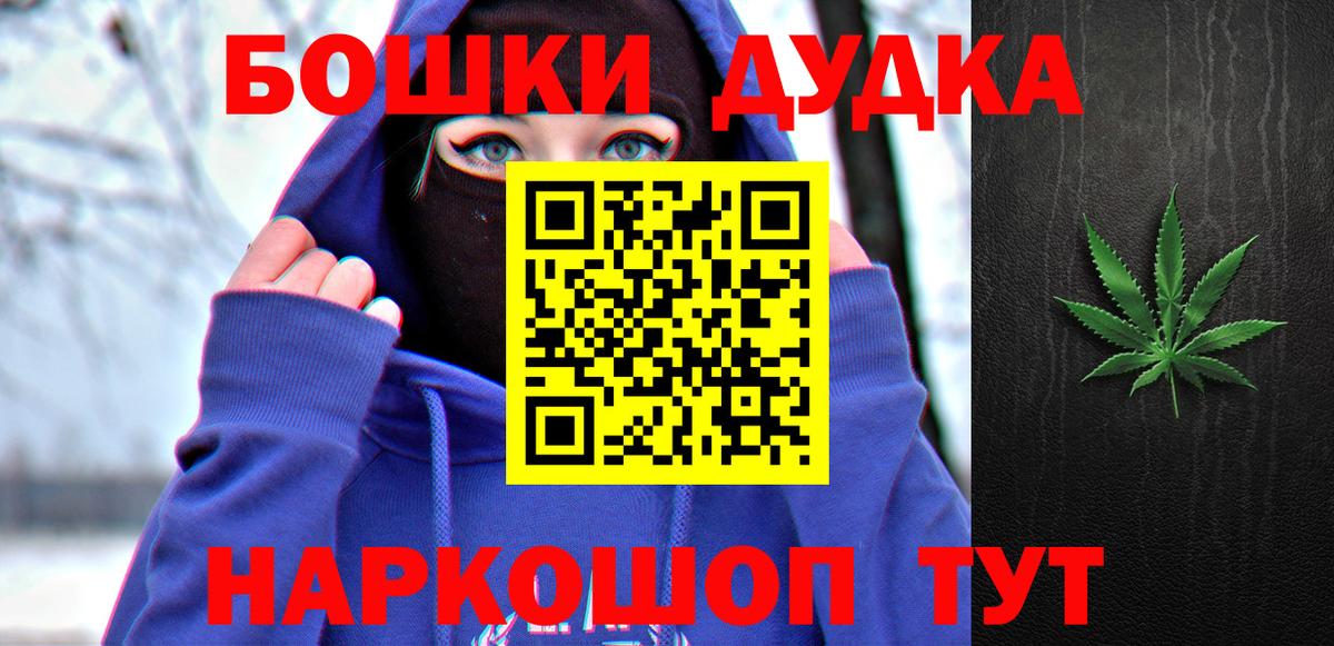 Бошки Шишки VHQ Южно-Сахалинск